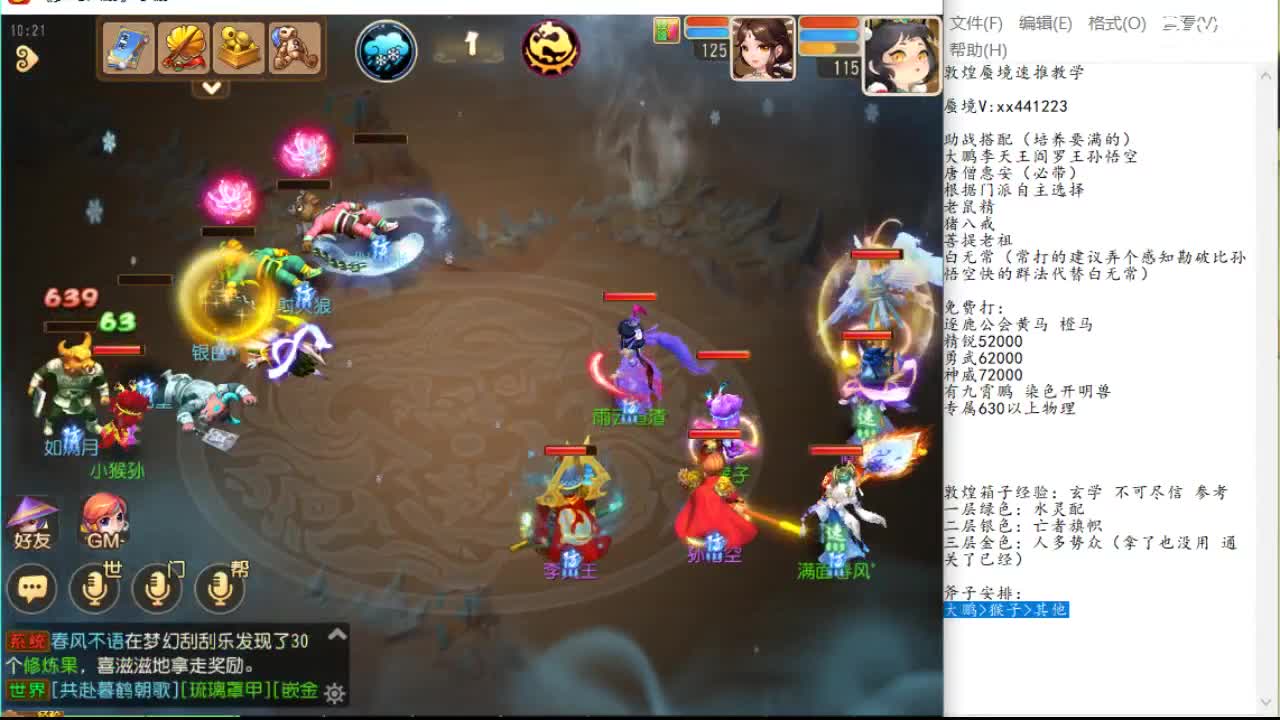 常高